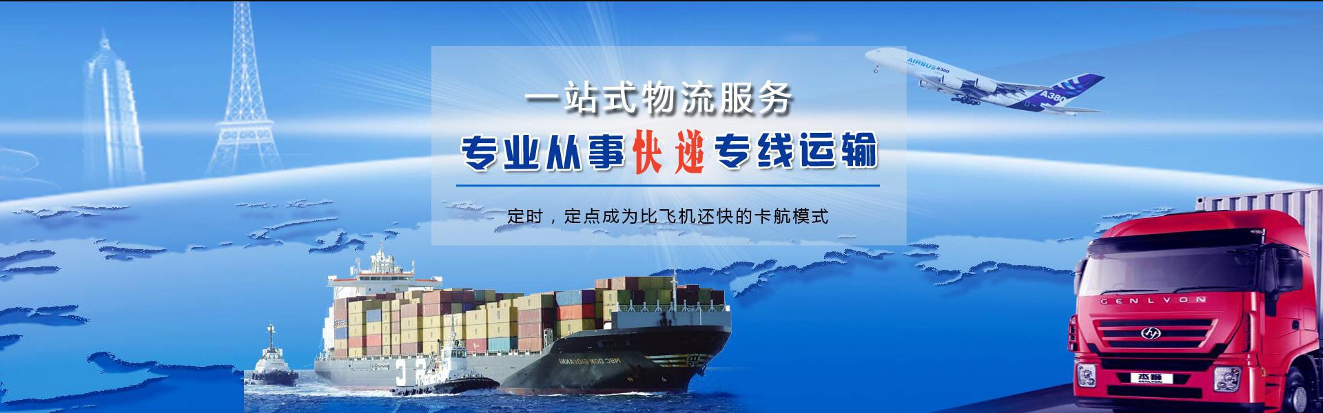 献县到克罗地亚物流公司-献县至克罗地亚物流专线-献县空运到克罗地亚-优时通物流有限公司